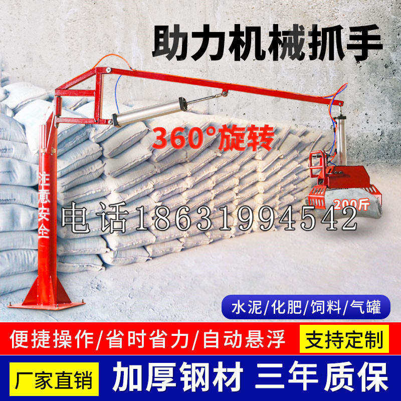 新巴尔虎右旗助力机械抓手 平衡吊悬臂吊机车 360°旋转机械手臂 翰盾